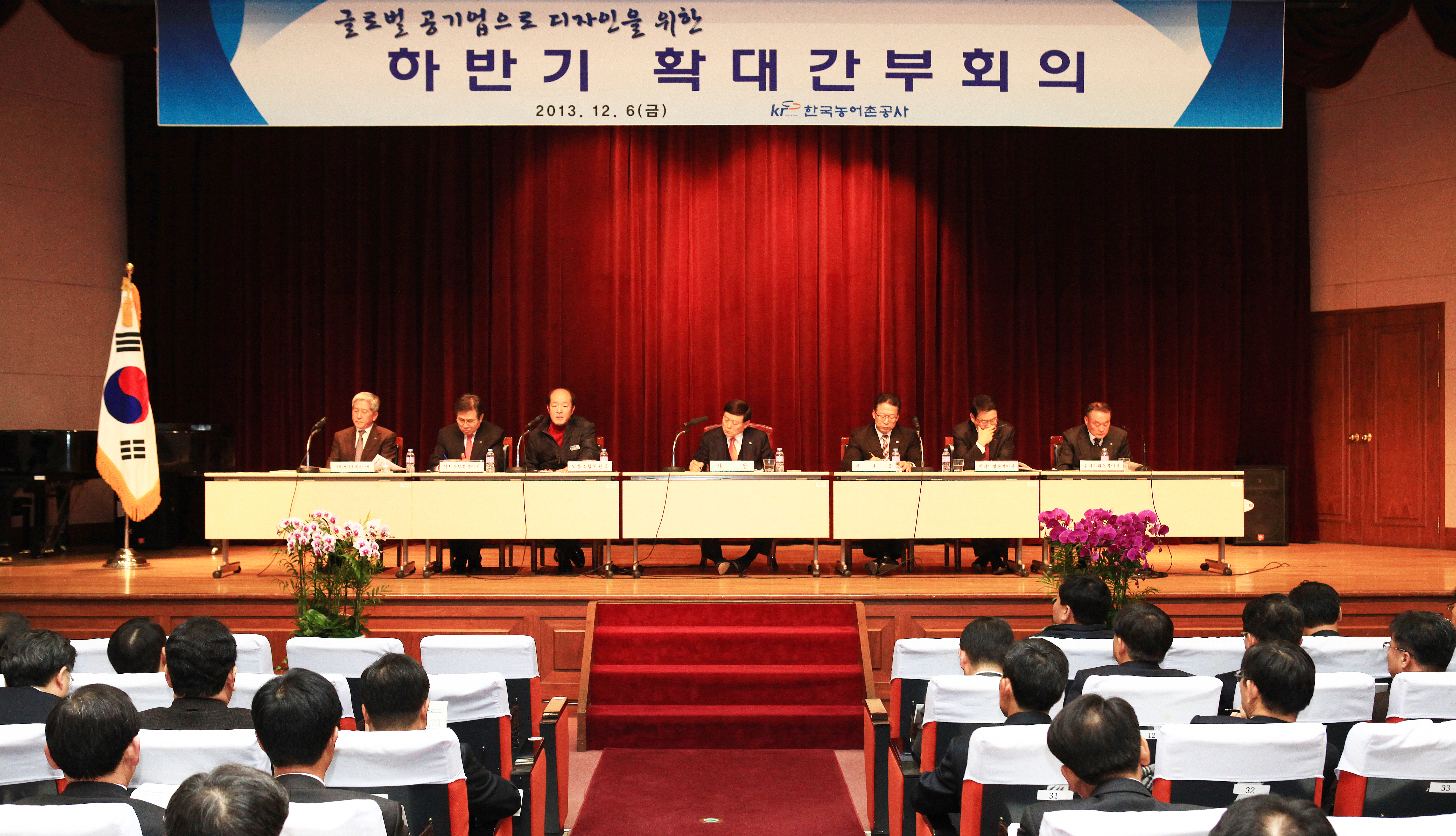 2013년 하반기 확대간부회의